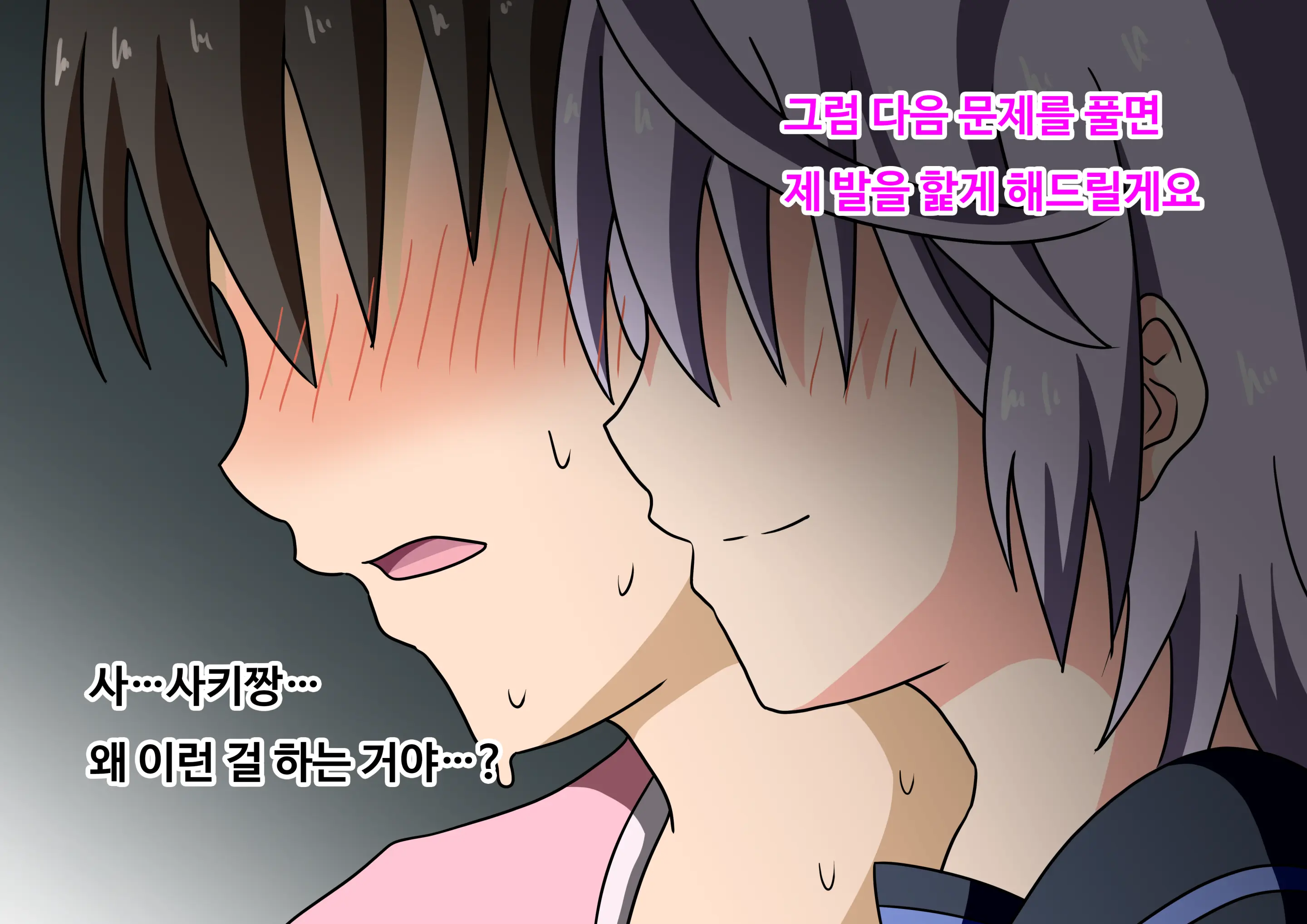 Mitari No Sono Ep.41~68